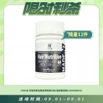 【09.01每日限时秒杀】HIGHQ 乌发防脱毛囊滋养胶囊60粒 强韧黑发版(120000MCG)